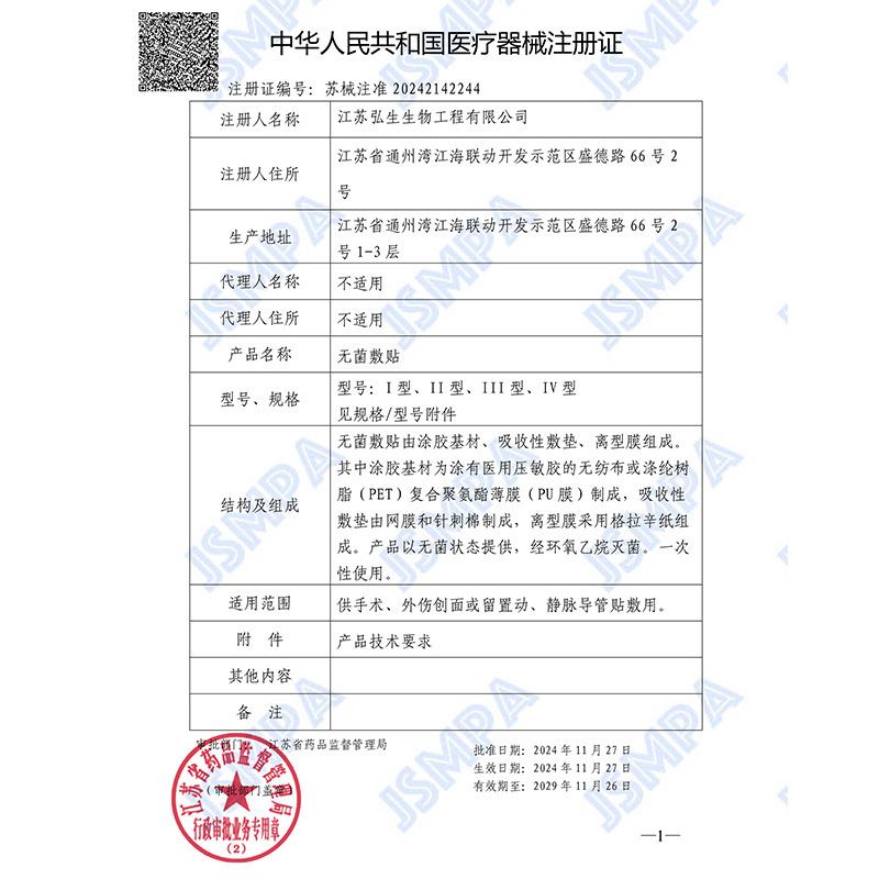卸売り弘生医療用包帯傷口無菌包帯不織布術後看護6*7cm通気性大絆創膏|undefined
