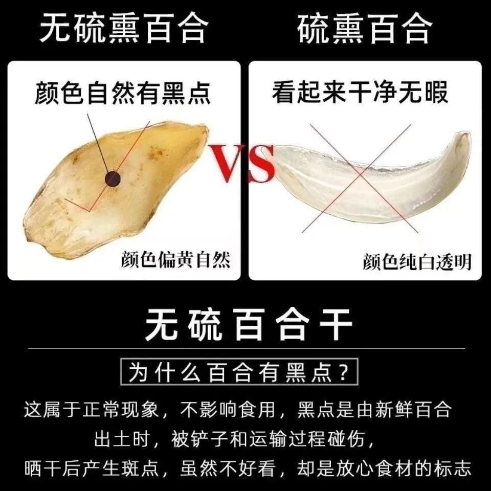 Lanzhou Lily Bulb Dried Slices (Lilium davidii) — Sulfur-Free Food Herb for Soup & Tea quality and texture