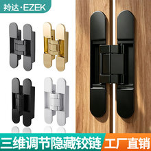 跨境隐形门合页暗装门三维可调暗藏木门折叠门外开锌合金十字铰链