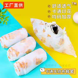 一次性印花鞋套无纺布鞋套室内成人加厚鞋套防滑卡通鞋套