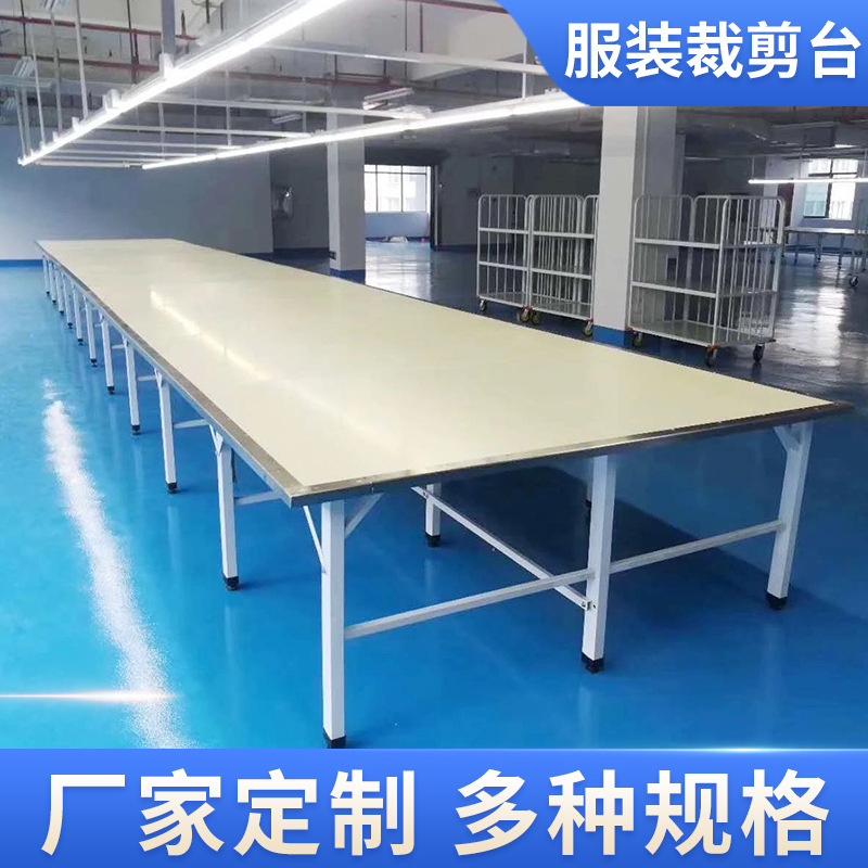 裁剪台台板服装裁剪桌组合式工作台1.2*1.8 含架子可定 制检验桌|ru