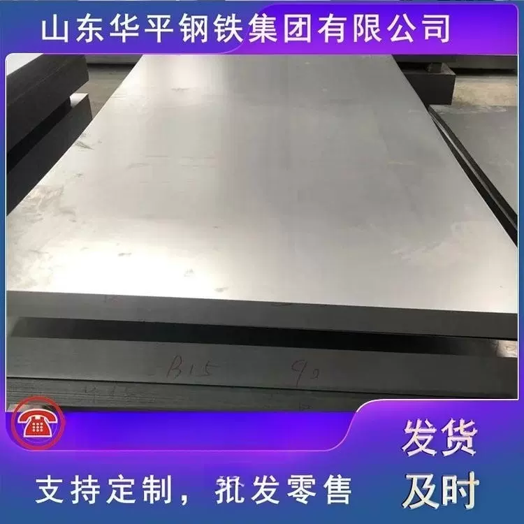 厂家直销14Cr1MoR钢板 规格齐全  可加工非标尺寸 可加工折弯
