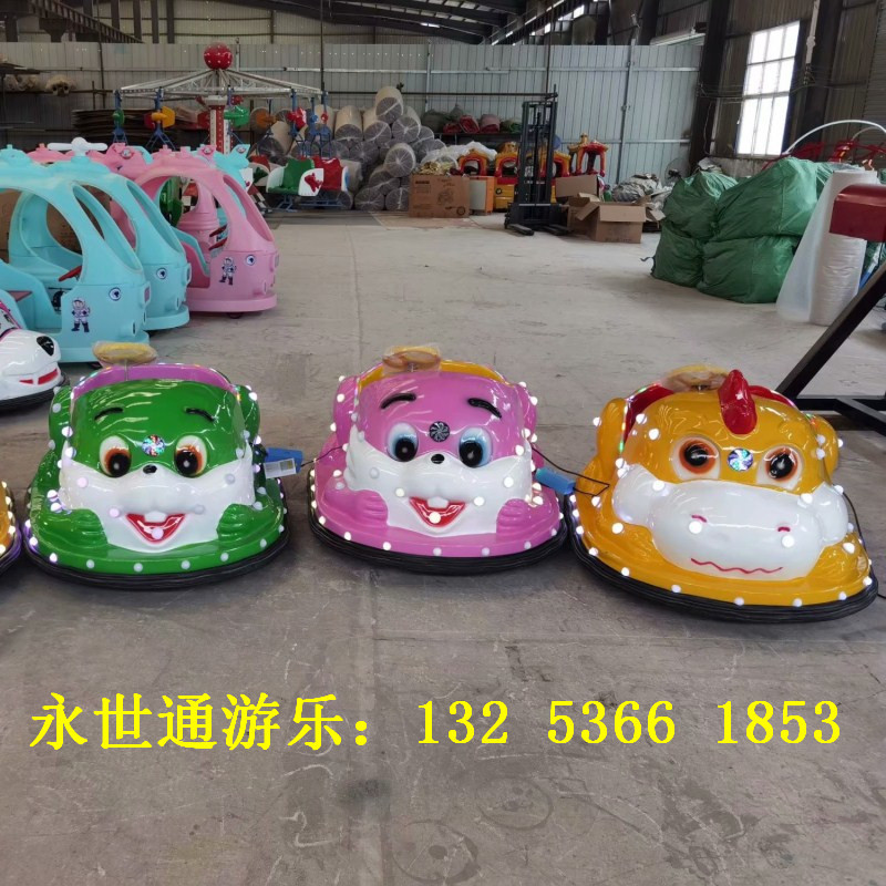 碰碰车 (64)_副本.jpg