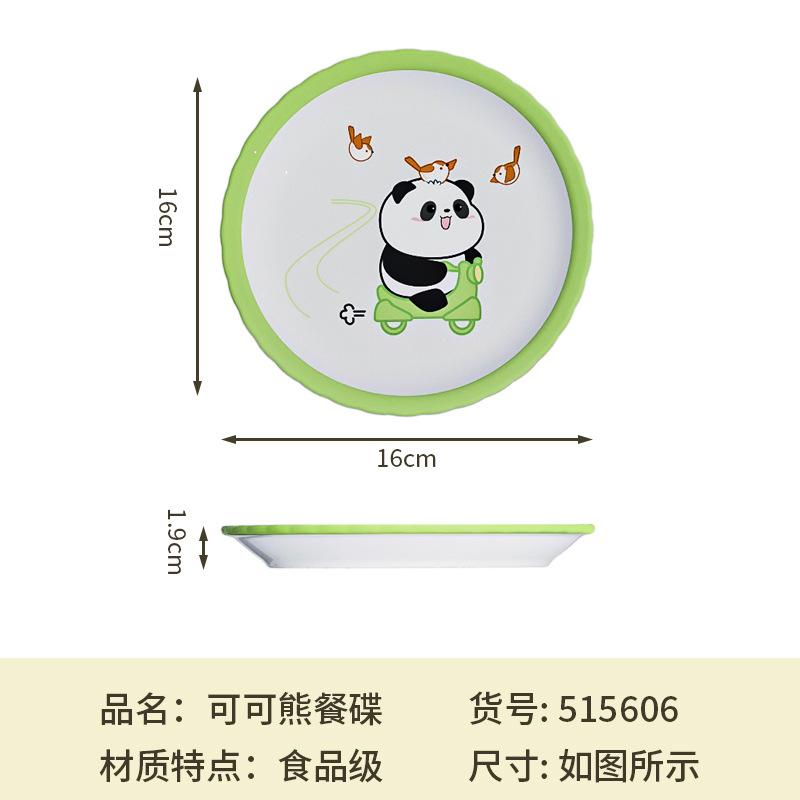 팬더 디너 플레이트