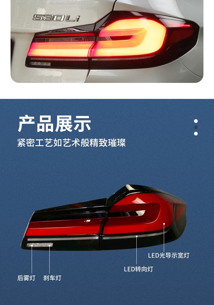 Suitable for 18-20 Bmw 5 Series Tail Light Assembly, Old Model Modified to New Model G30G38, Modified to 21 Lci Rear Tail Lights