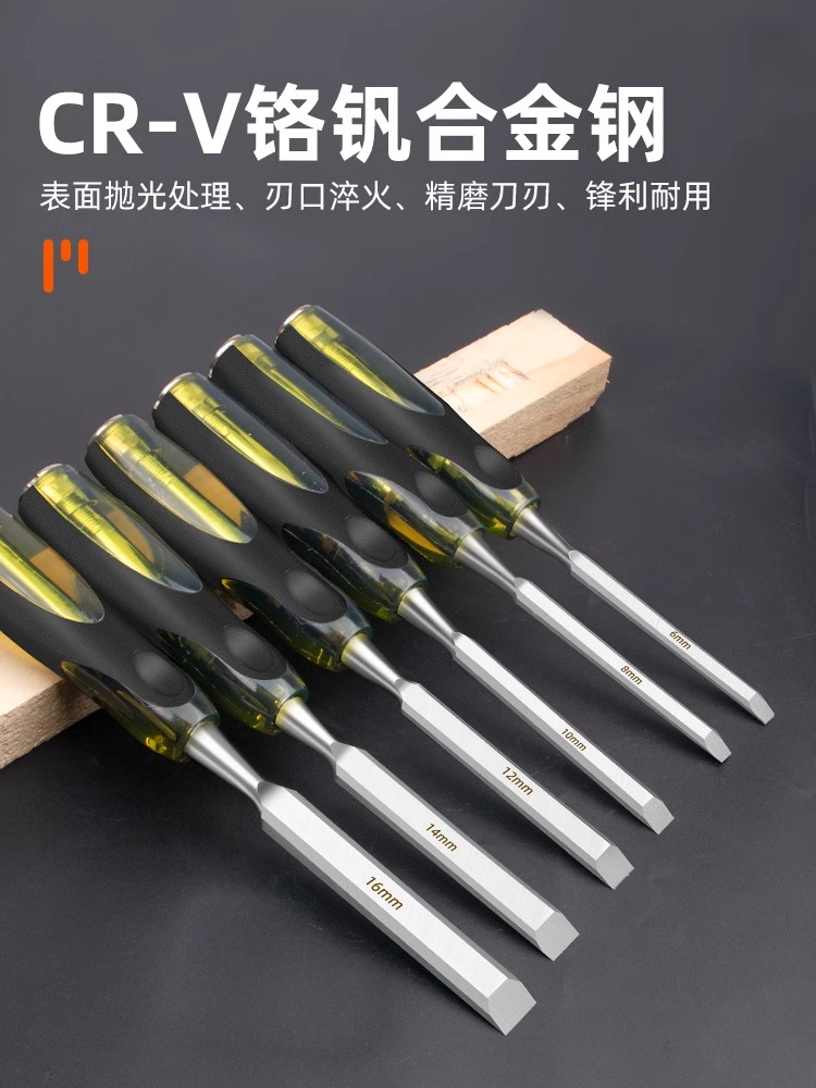 木工凿子铲刀雕刻凿刀扁凿木雕开槽刻刀凿铲木匠套装工具大全