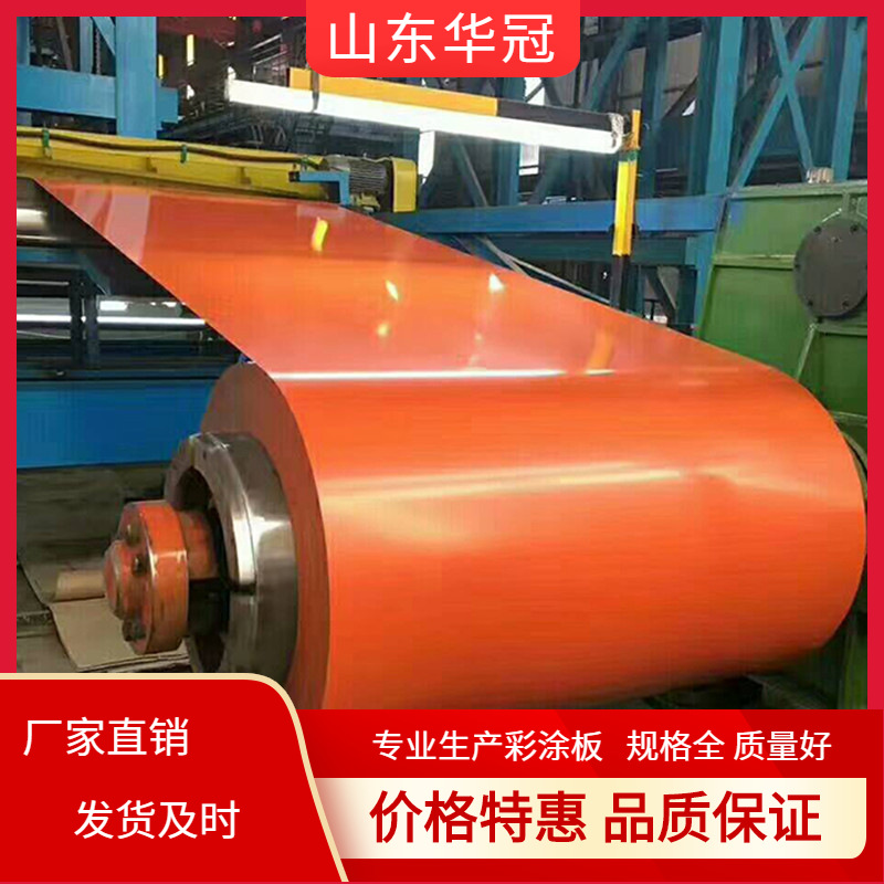 劳尔色卡 亮橙色 高耐候涂层彩钢卷 氟碳彩钢卷 墨绿色镀锌彩钢