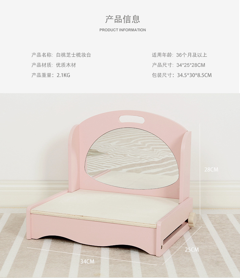 白桃起司梳妝台詳情_13.jpg