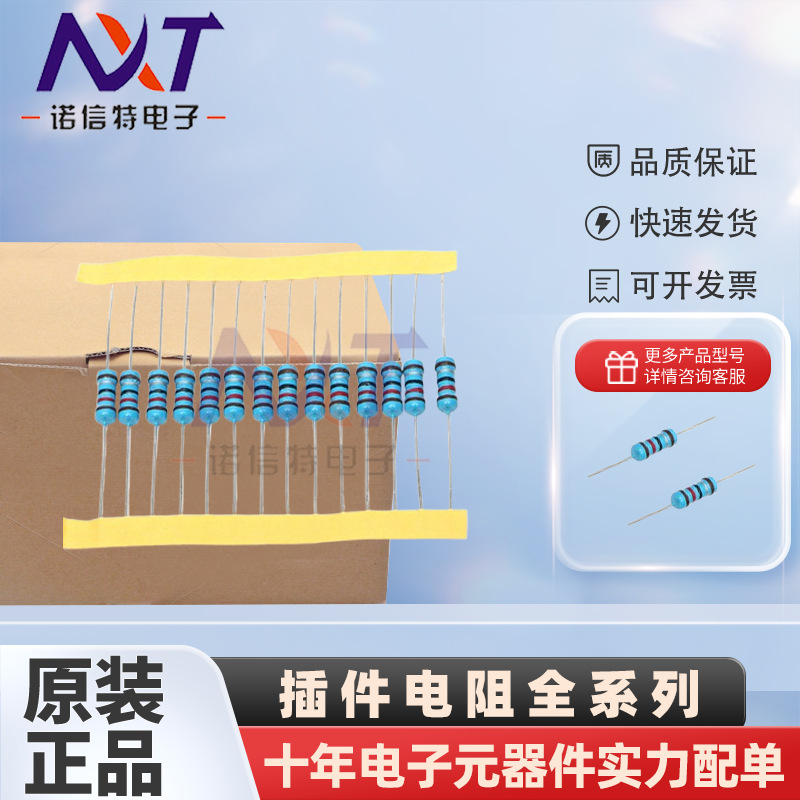 插件圆柱形金属膜色环电阻 1W功率 5%精度 1R-10MR阻值散装/编带