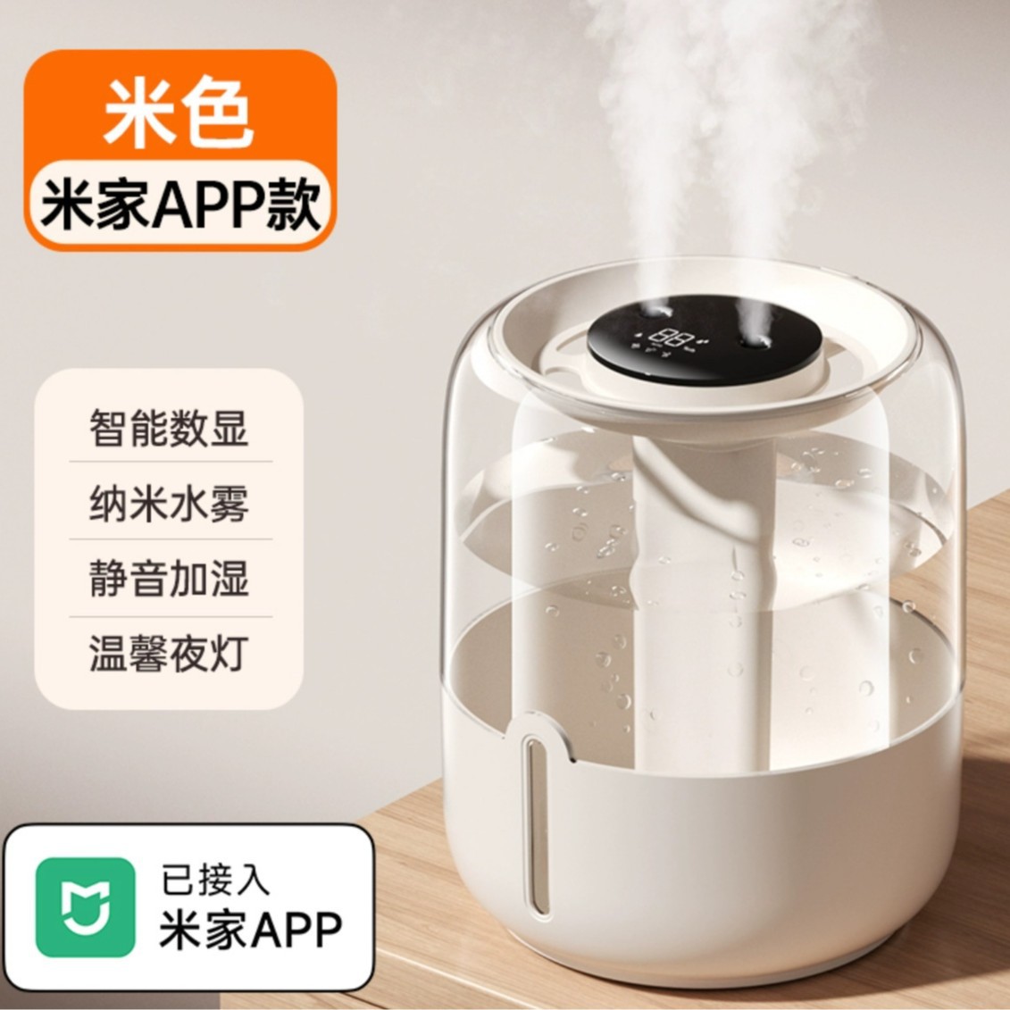 新款6.8L大容量加湿器USB双喷雾家用宿舍办公室卧室桌面带小夜灯