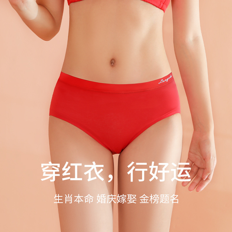 浪莎本命年红内裤女士属马年三角裤中腰大红色结婚礼物女士短裤衩