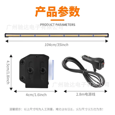 opening warning light car LED front, Other lights - section-7-104cm-full-yellow-light