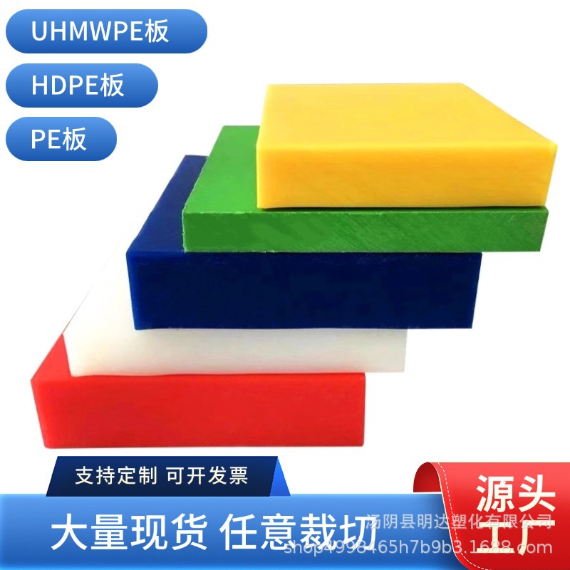 超高分子量聚乙烯板耐磨UHMW煤仓衬板高车厢阻燃抗静电板抗压