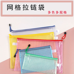 Colorful grid zipper bag A4 file bag transparent stationery bag student test paper storage bag subject bag A5 document bag