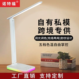 阅读台灯;普通照明台灯;落地灯