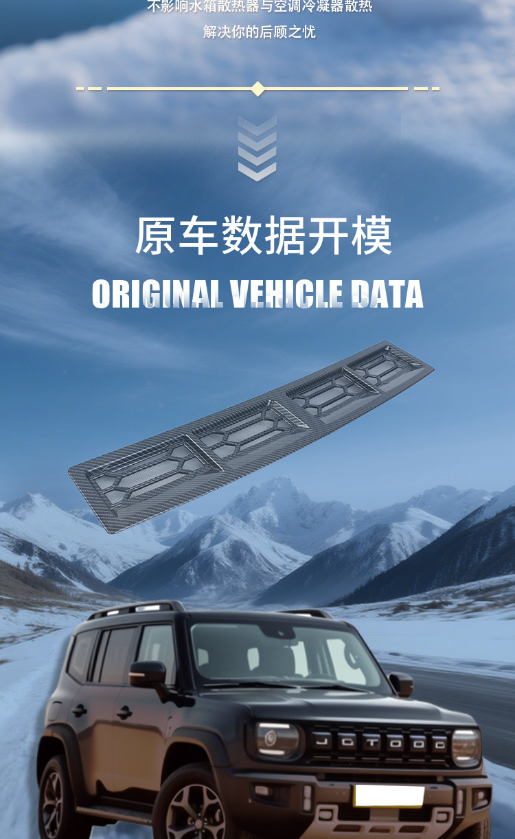 Suitable for Jetour Traveler Shanhai T2, insect-proof grille, radiator protection net, insect and lint protection, no disassembly required for modification and decoration