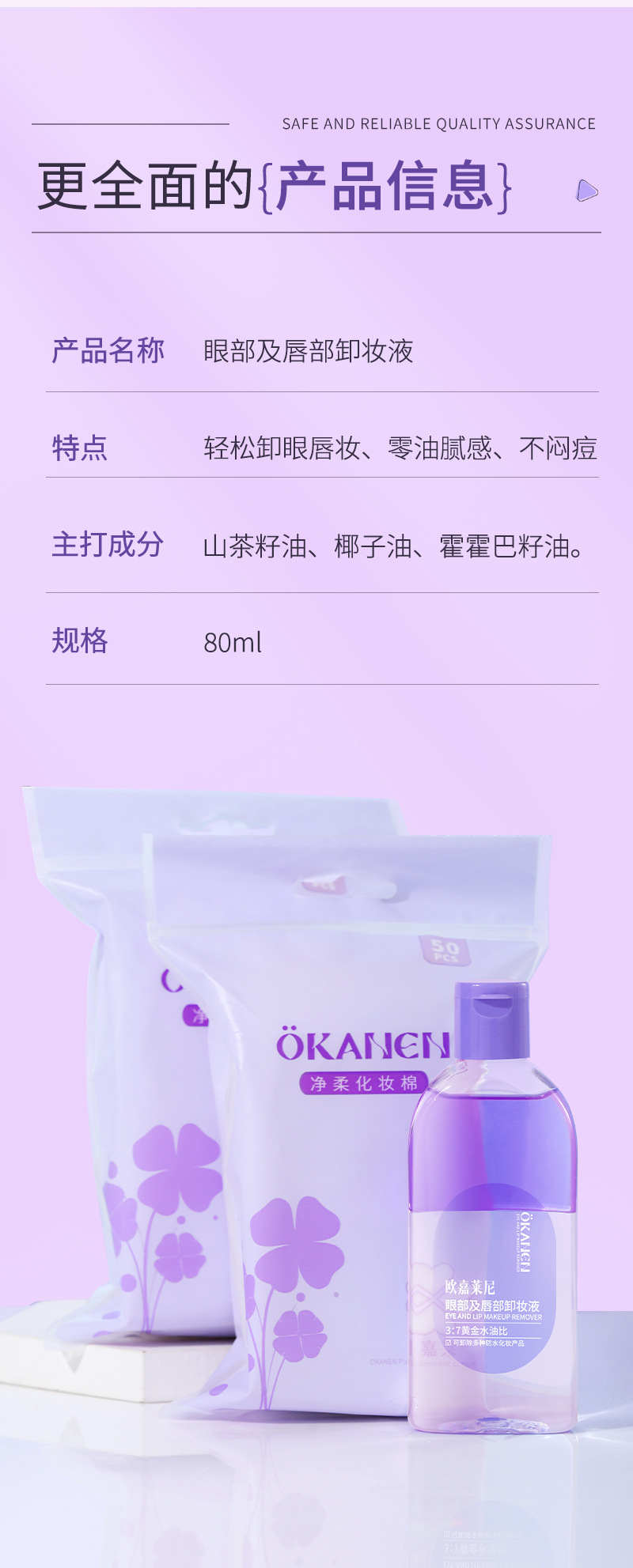 Oka laini eye and lip makeup remover 80ml gentle cleansing female cleansing makeup remover moisturizing makeup remover recommended manufacturers