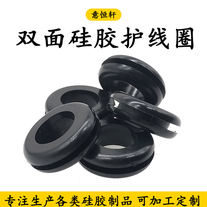 Industrial Silicone Protective Wire Rings, Waterproof Double-Sided Soft Rubber Rings, Rubber Wire Rings, Electromechanical Box I-Shaped Protective Wire Sleeves