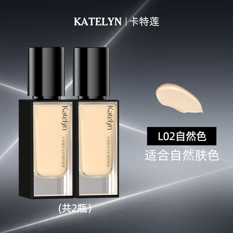 粉底液控油修颜水润持妆遮瑕清爽自然保湿BB霜美妆个护跨境热卖|undefined