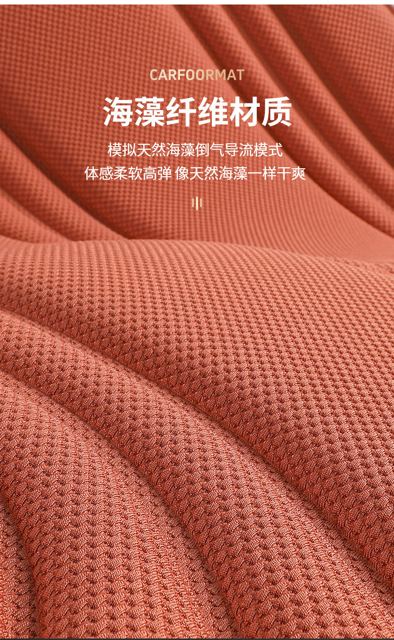 Three-Piece Set of Car Seat Cushions Made of Seaweed Fiber, One-Piece Molded Car Seat Cushion, Suitable for All Seasons, Comfortable, Breathable, and Non-Slip Seat Cover