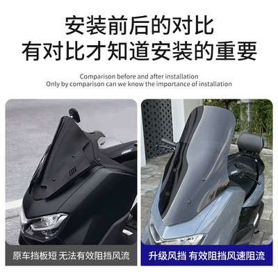 NMAX155 Highlight Windshield — Motorcycle front windshield
