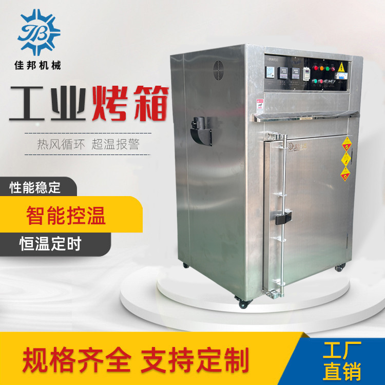 304食品级全不锈钢烤箱热风循环高温烘箱工业干燥箱