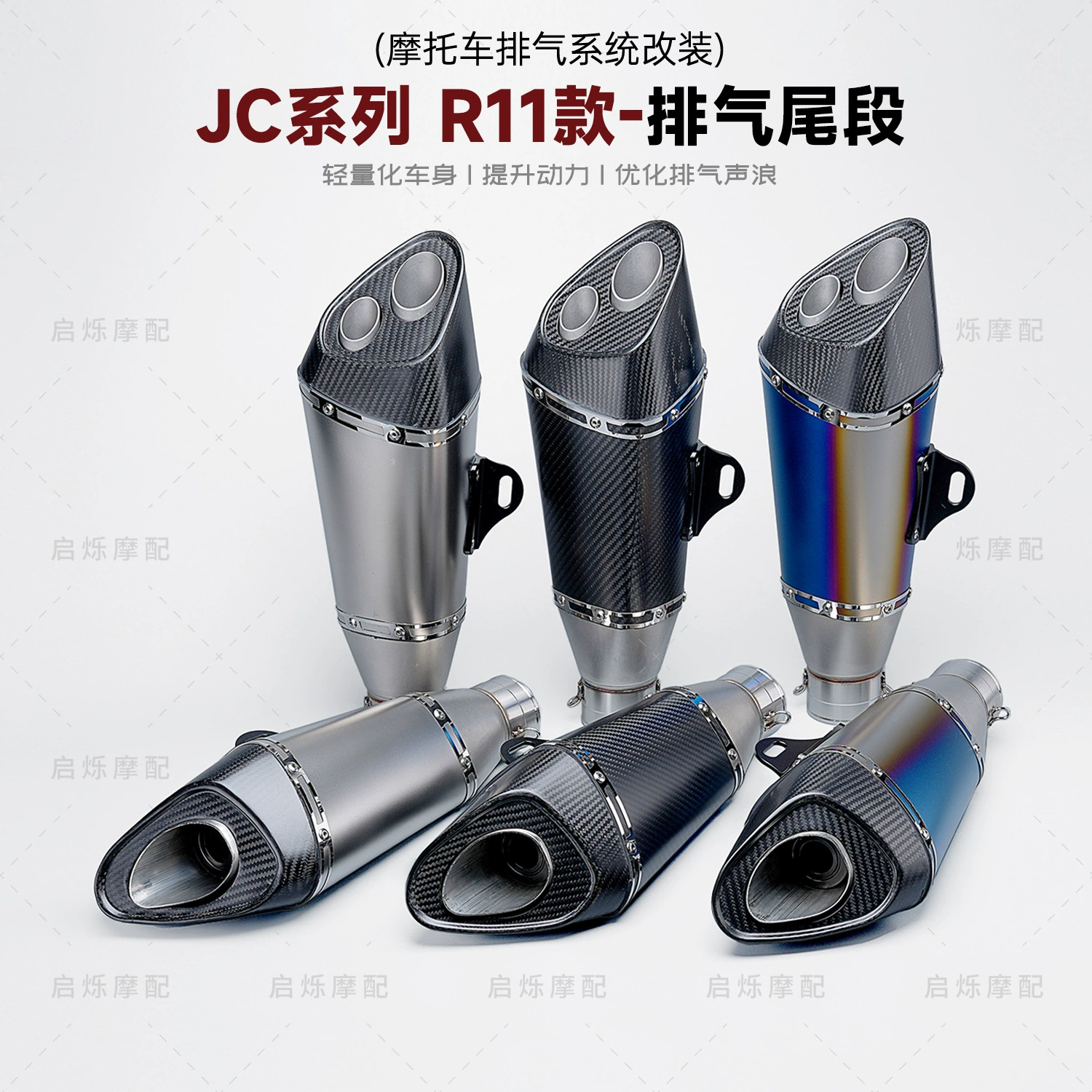 Модифицированная выхлопная труба мотоцикла R11 General Z900 MT09 450SR R3 ZX4R Joshura выхлопной хвостовой сегмент