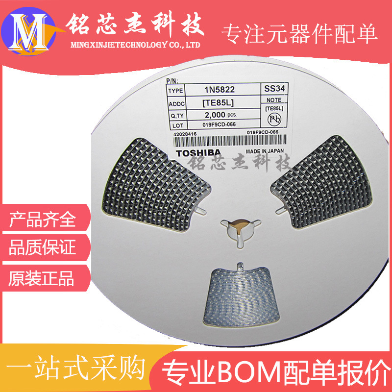 原装正品肖特基1N5822  SS34 现货供应 3A40V SMA(DO-214AC)