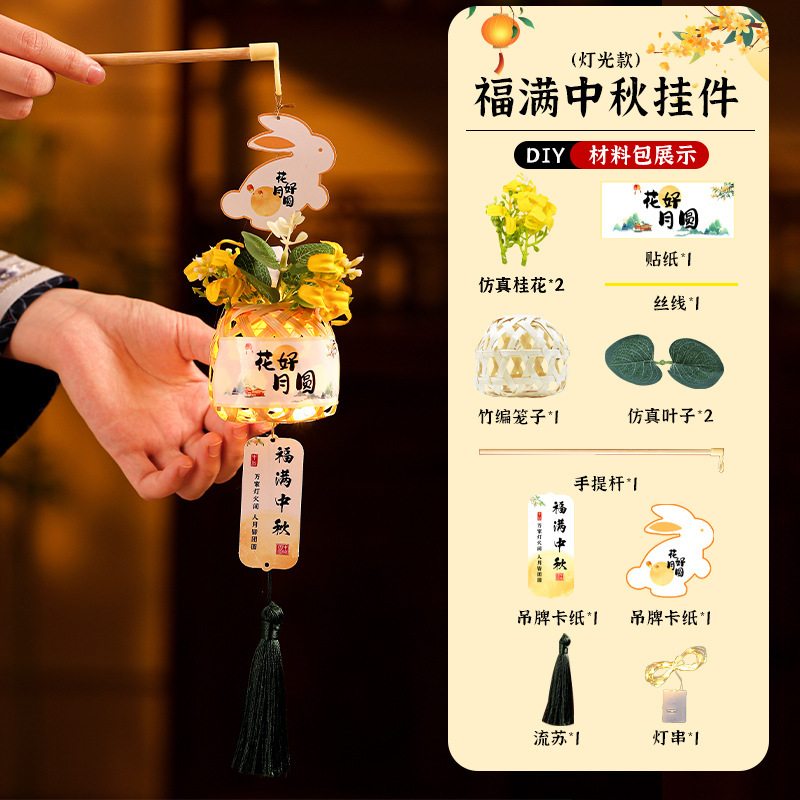 中秋竹编灯笼手提玉兔小灯笼古风中秋节门把手挂饰夜市摆摊批发|undefined
