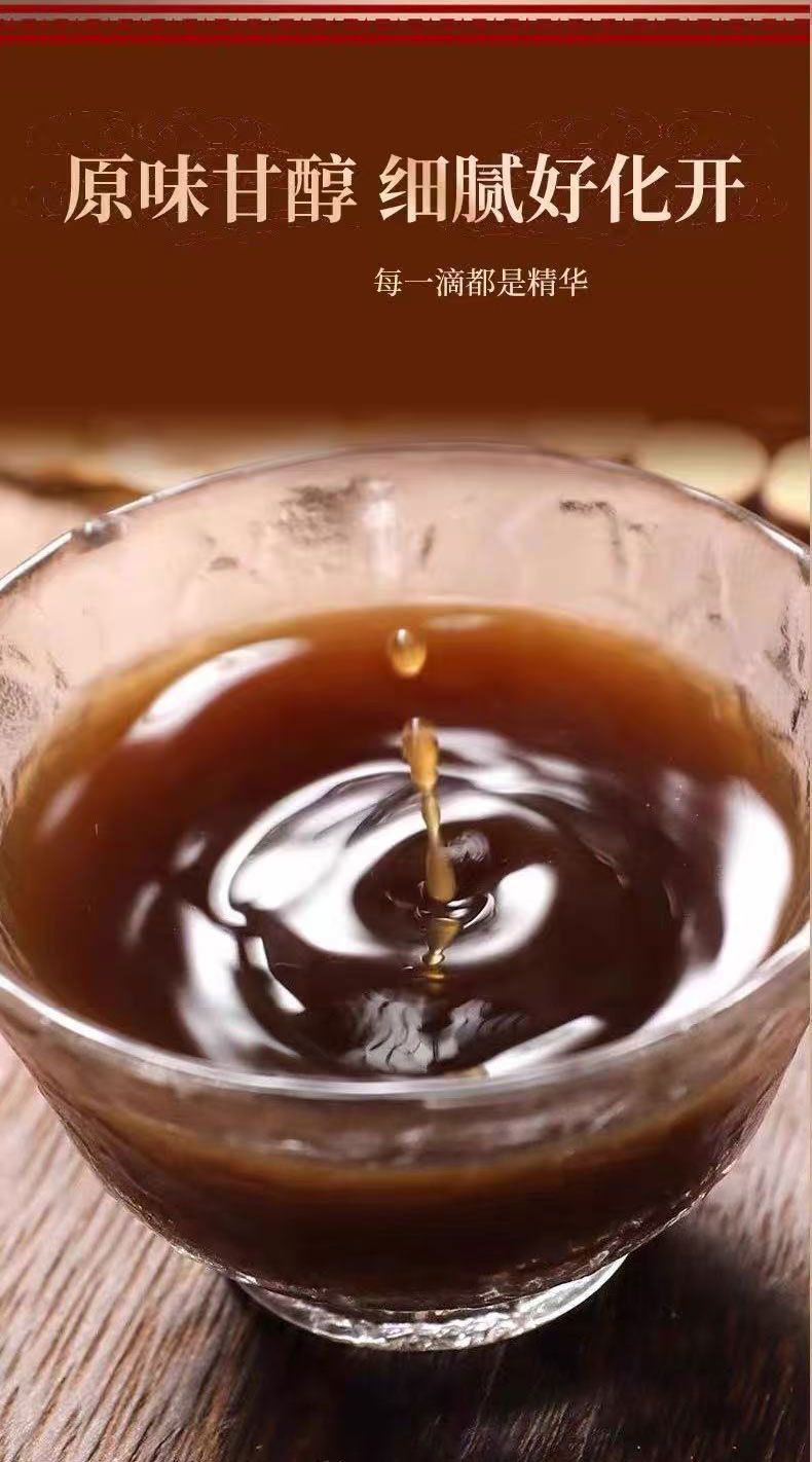 Yuzhu Neijin Herbal Paste 300g Traditional Slow-Simmered Concentrate with Hawthorn Mume and Chicken Gizzard Lining quality and texture