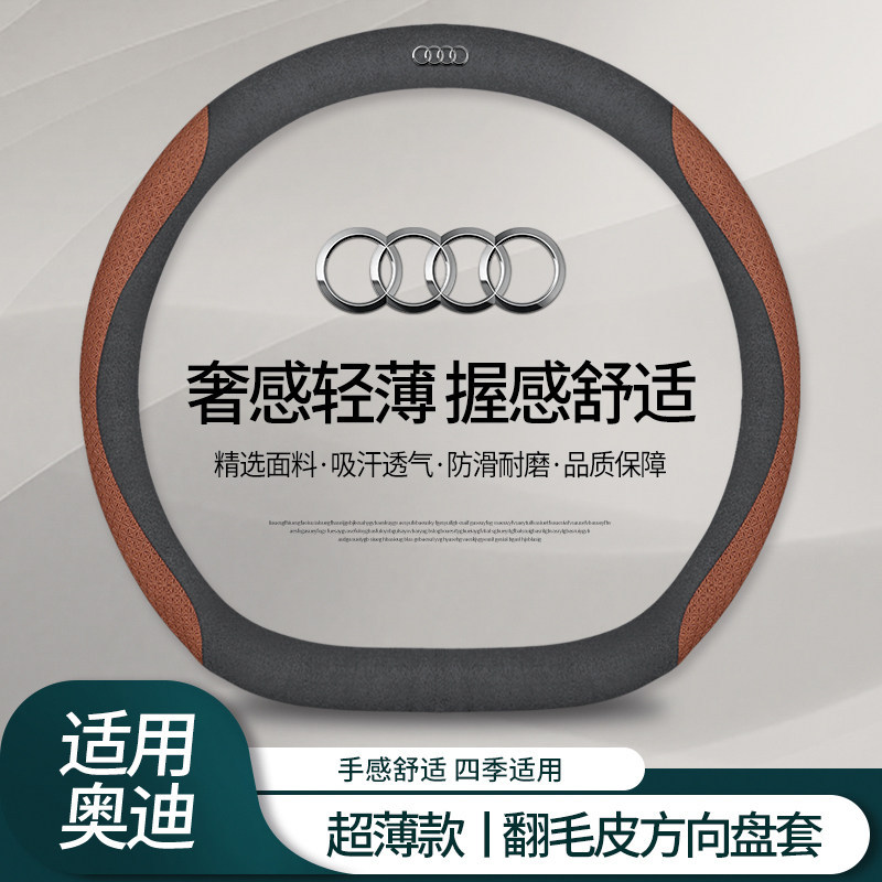 Steering wheel cover: Cover New A4La6La3Q2Lq3Q5Lq7A5A7 - suede-black-embossed-brown-audi-logo-d-type-default