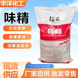 硫酸盐;硅酸盐;增味剂