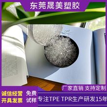 TPRЬ������Ƥԭ�����w��tpr��͸���������tpe�z����ȼ���ϏS��