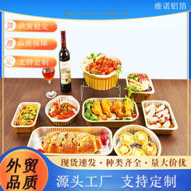 铝箔碗餐盒预制菜粥预制食品包装金色一次性锡纸打包盒锡箔纸定制