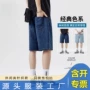男士薄款宽松夏季五分裤