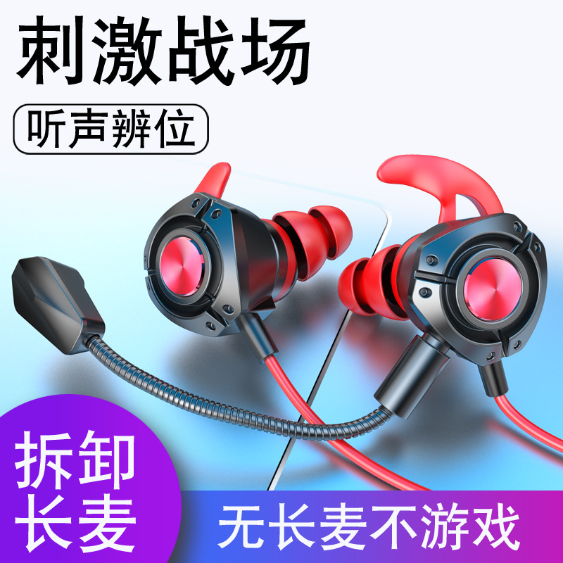 Transfronterizo para auriculares de juego modelo privado tipo auricular cable enchufable Changmai computadora portátil de deportes electrónicos universal
