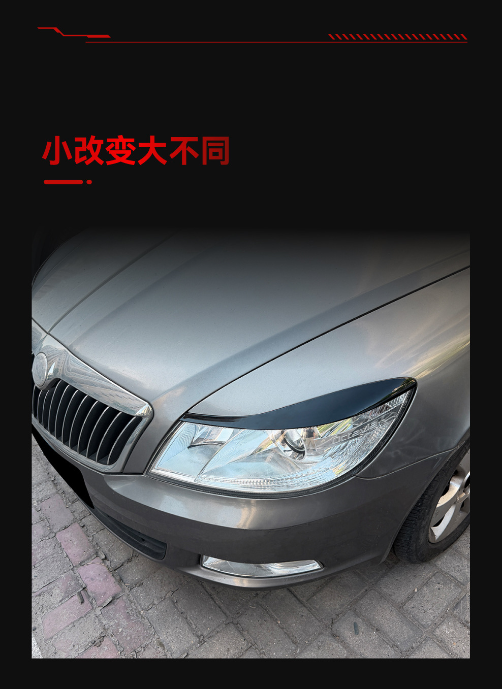 Suitable for 2008-2014 Skoda Octavia MK2.5, special front headlight eyebrow upper edge beautification strip car sticker modification