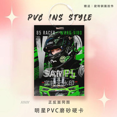 王一博応援周辺スター カード 参加証明書 PVC ハードカード キーホルダー 実店舗 スタンド スクールバッグ ペンダント