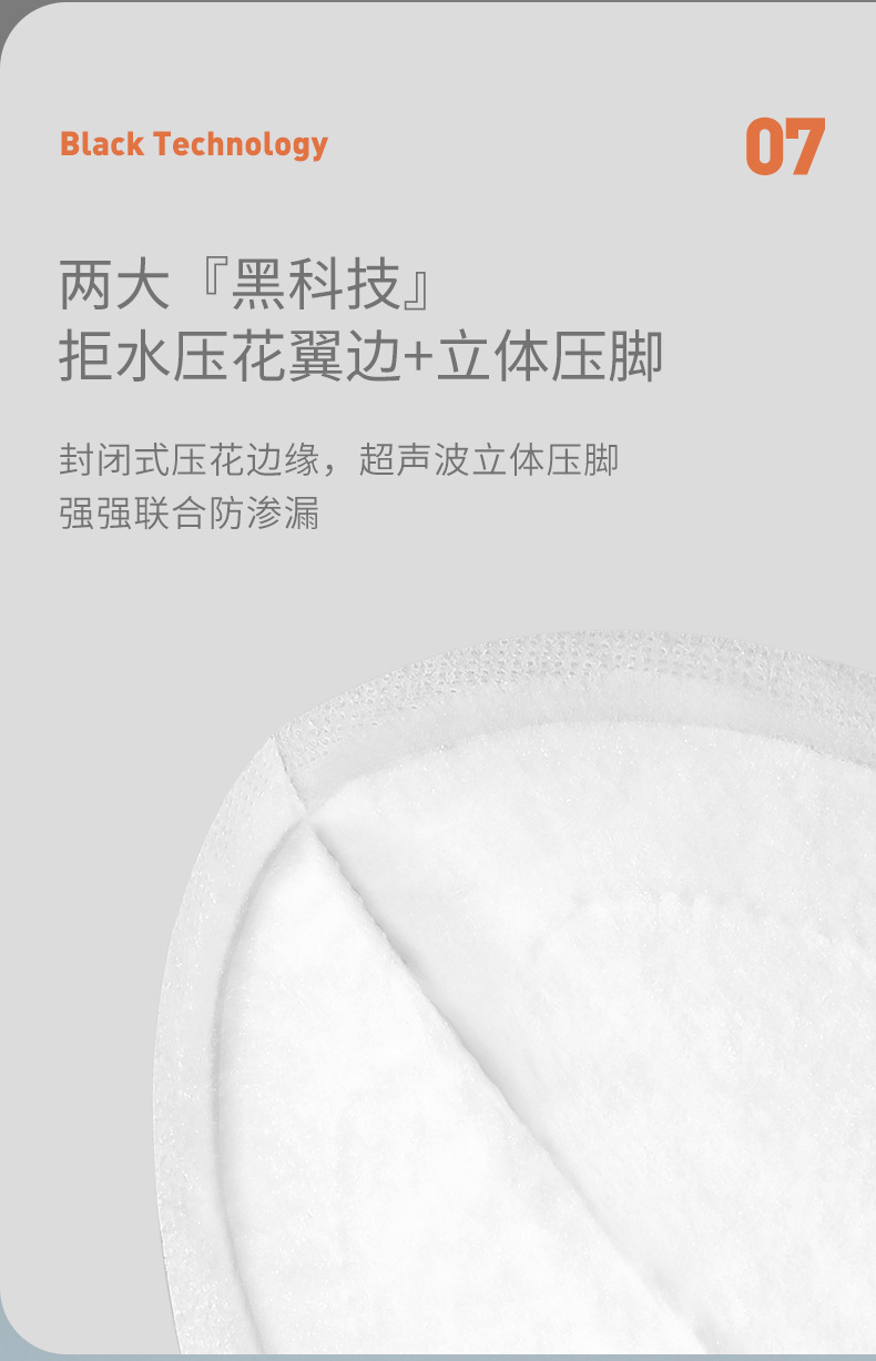 速吸防溢乳垫_10.jpg