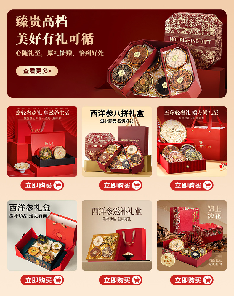 American Ginseng Gift Box Xi Yang Shen with Red Ginseng 200g Traditional Tonic for Elders overview