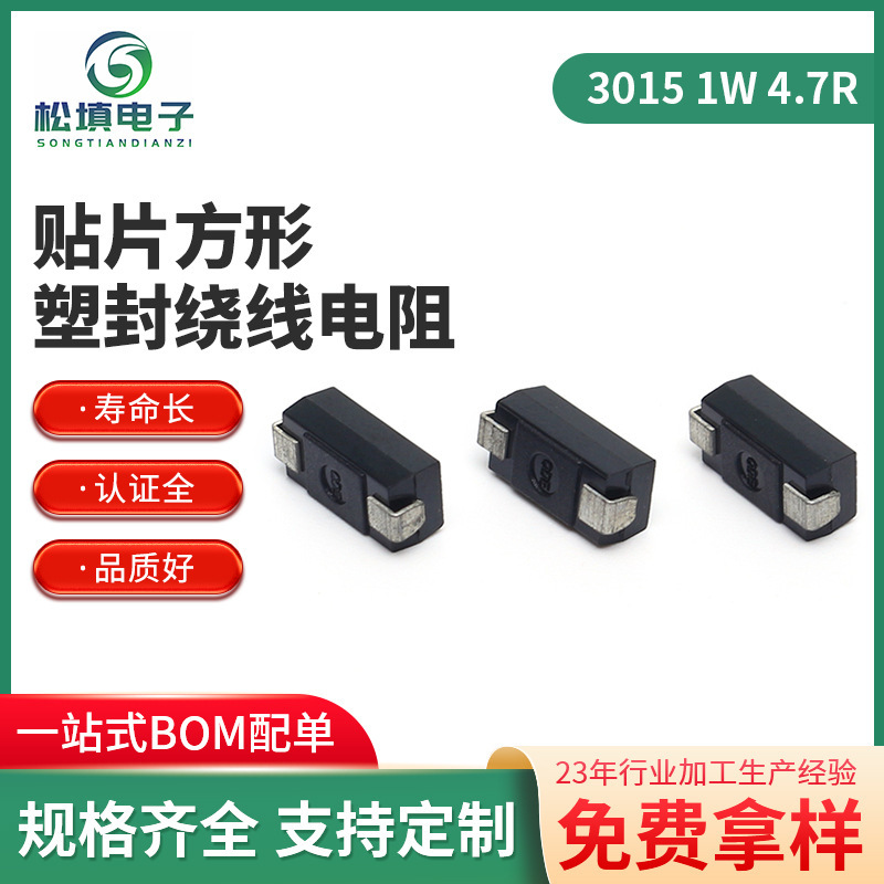 Rectangular Plastic-Sealed Chip Resistor 3015 1W 4.7R Molded Chip Varistor Black Plastic-Sealed Resistor Rectangular Plastic-Sealed Chip Resistor 3015 1W 4.7R Molded Chip Varistor Black Plastic-Sealed Resistor