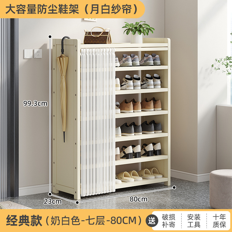 화이트 80장 7단 다층 신발장 [문백사커튼]