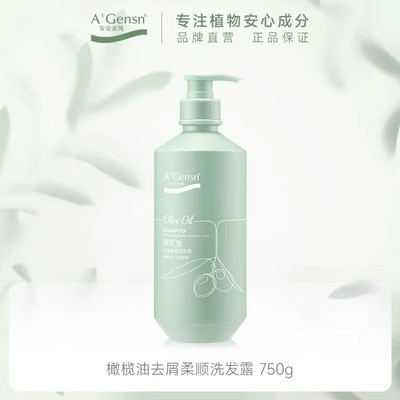 安安金純シャンプー750gオリーブ油は屑を取り除いて柔らかくてかゆみを止めて油を補充して保湿シャンプー家庭服を補充する|undefined