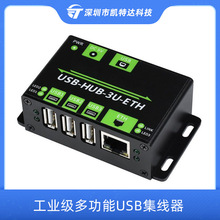 ���I���๦��USB������3·USB��X���׾W��HUB�D���������·���o
