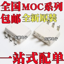 ȫ�� MOC8050SR2M MOC3041SR2M MOC3042SR2M ��ƬSOP6��ɫ����