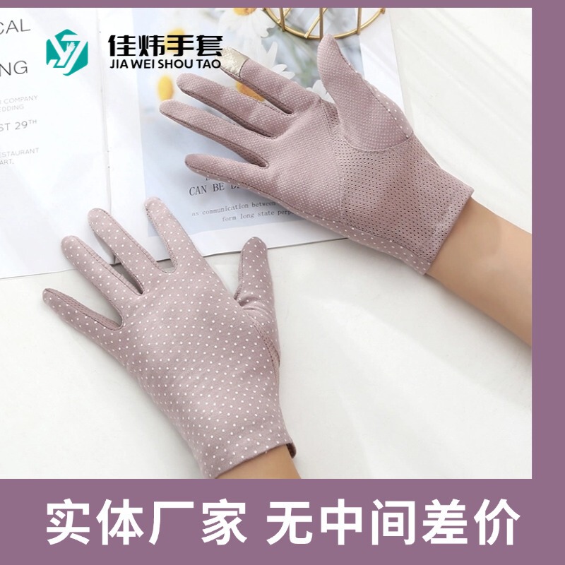 女性用夏の日焼け止め手袋、スポーツ、薄くて通気性のある水玉模様、春と秋の紫外線防止、屋外サイクリング、運転、タッチスクリーン|undefined