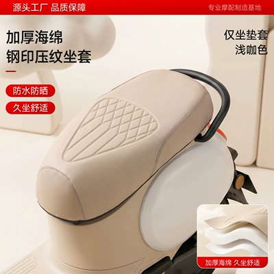 and Electric Bike Seat Cover, Electric car cushion - embossed-leather-seat-cushion-cover-light-coffee-scratch-resistant-wear-resistant-and-non-explosive-size-m-suitable-for-cushions-with-a-length-of-approximately-50cm-inches
