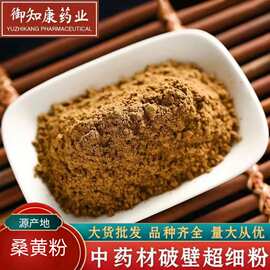 桑黄粉500g桑黄超微粉桑黄粉 桑黄粉下单现磨无硫无添加