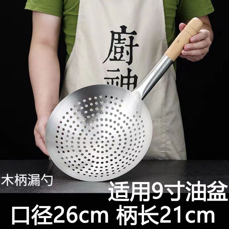 特厚不锈钢漏勺商用大号笊篱漏网厨师厨房一体成型油炸大捞勺|undefined