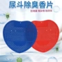 除臭去异味清洁自动芳香球